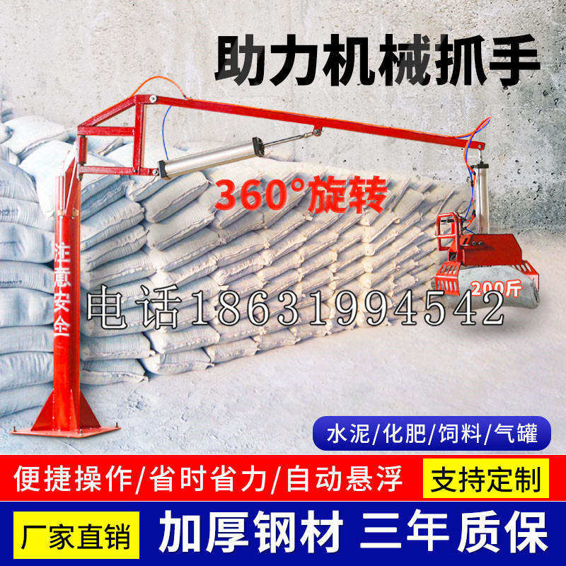 滁州市助力机械抓手 平衡吊悬臂吊机车 360°旋转机械手臂 翰盾